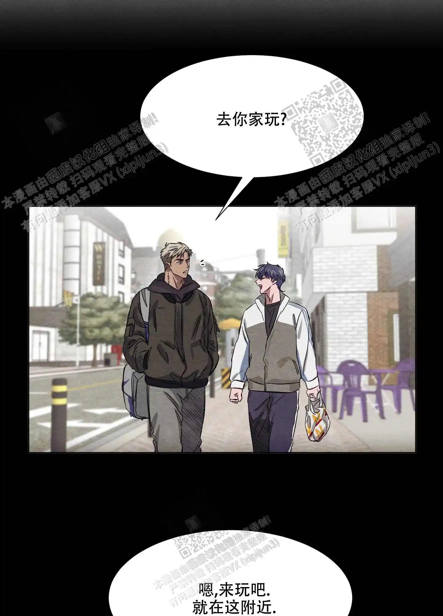 梦魔不请自来 - 做朋友 - 第11页
