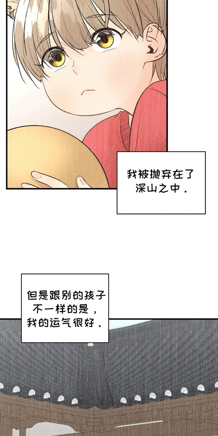 奇爱谈 - 过去 - 第16页