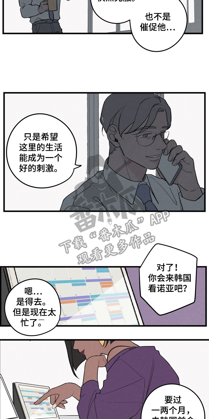 多彩青春 - 可以期待一下 - 第13页