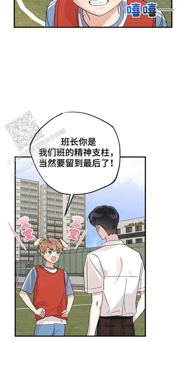 他的专属小狗 - 精神支柱 - 第21页