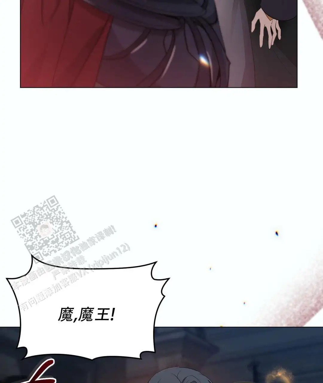 魔界之月 - 过于美丽 - 第57页
