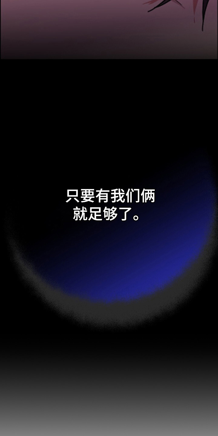 被盯上的歌声 - 跟踪狂 - 第28页