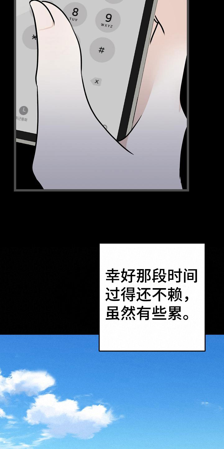 沐浴阳光 - 等你 - 第5页