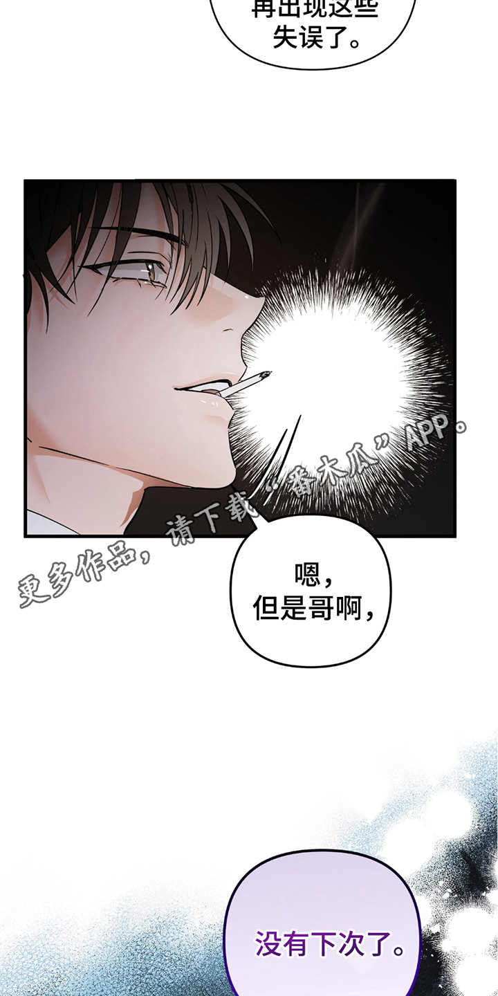 向流星申请支援 - 各走各的 - 第6页