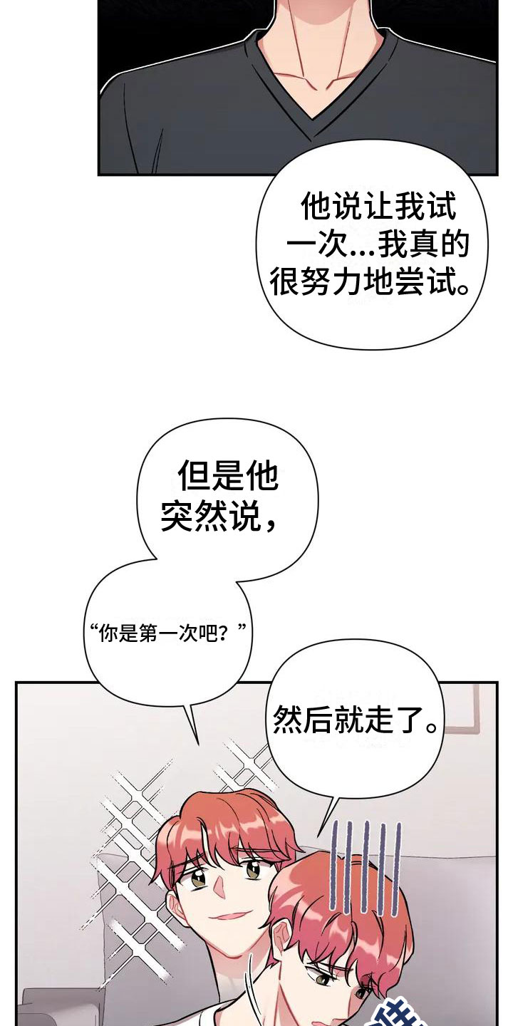 樱桃情结 - 比家人更家人 - 第16页