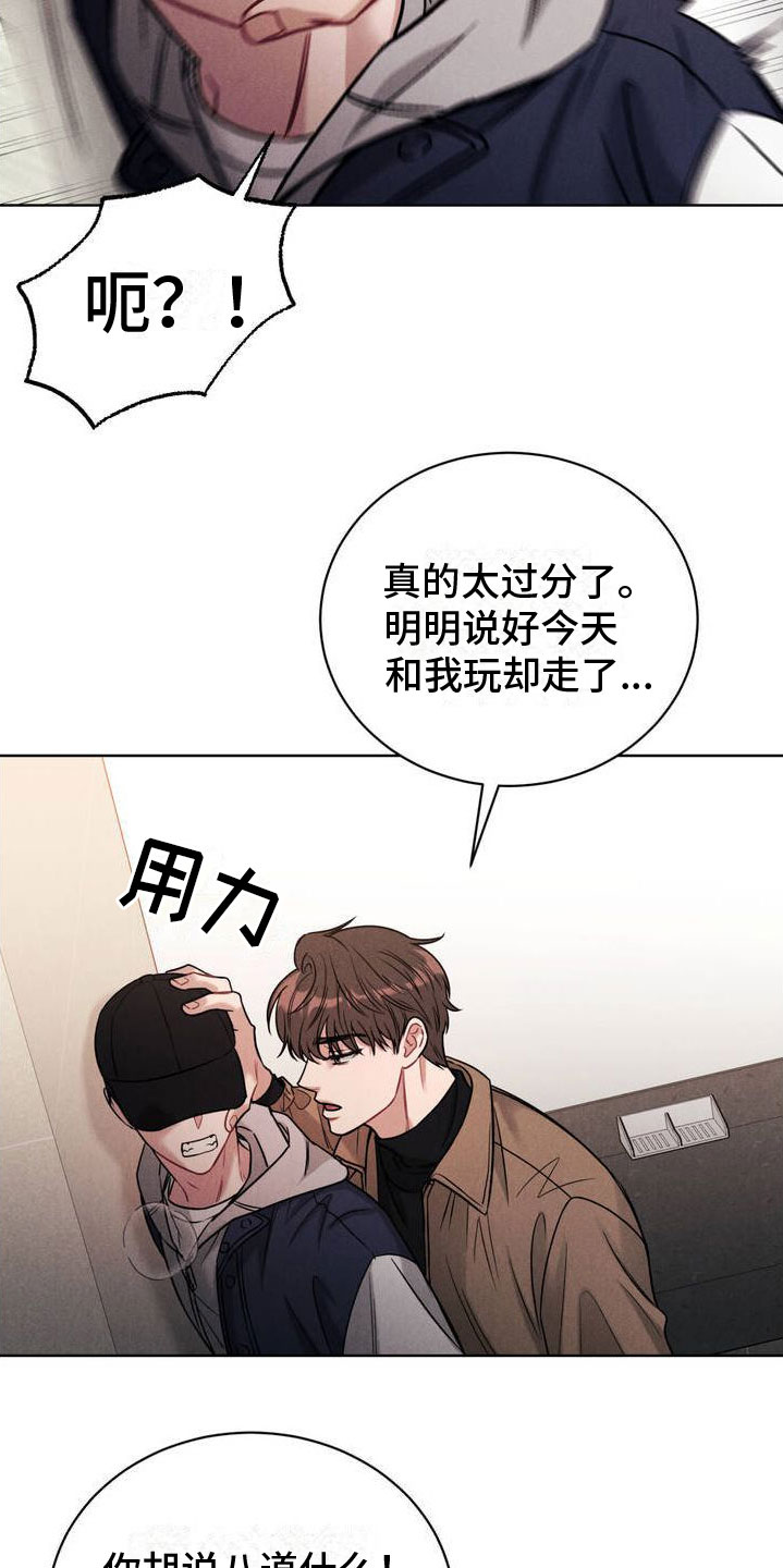 安慰剂 - 一起玩吧 - 第22页
