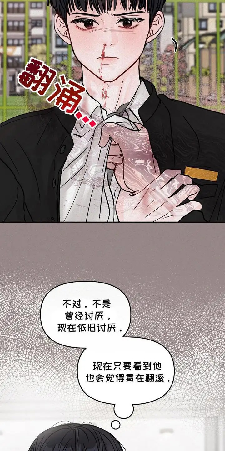 我不能放弃你 - 碍眼 - 第13页
