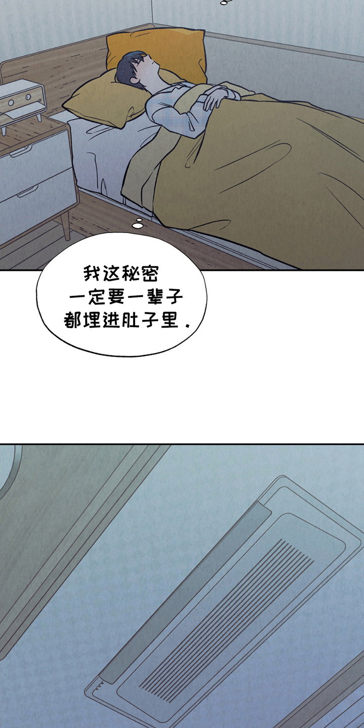 双A烦恼 - 焦急 - 第6页