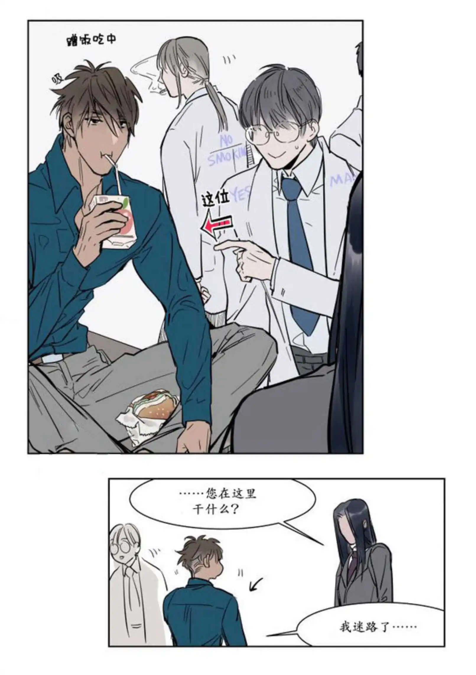 被驯服的遗产 - 电梯 - 第6页