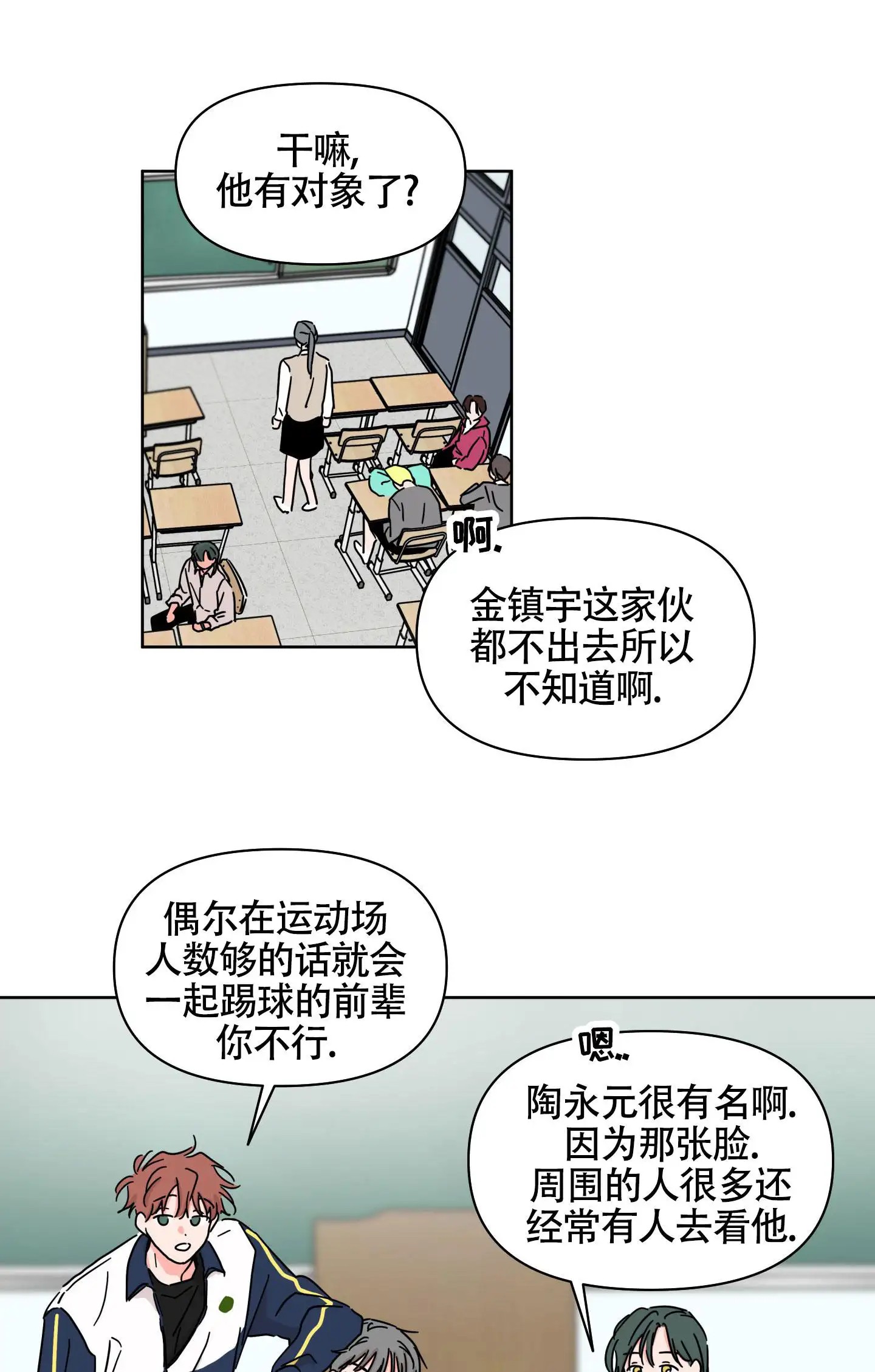 夏日恋情 - 介绍 - 第9页