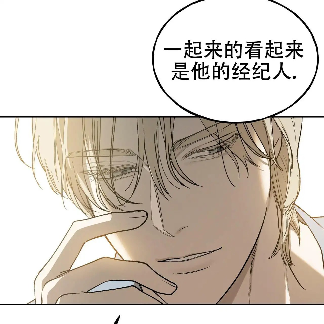 乌木城堡 - 有人来拜访 - 第56页