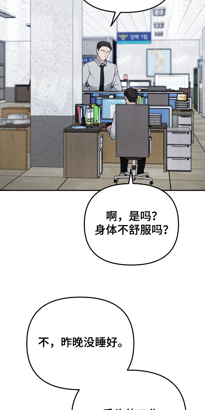 罪爱交错 - 着急 - 第20页