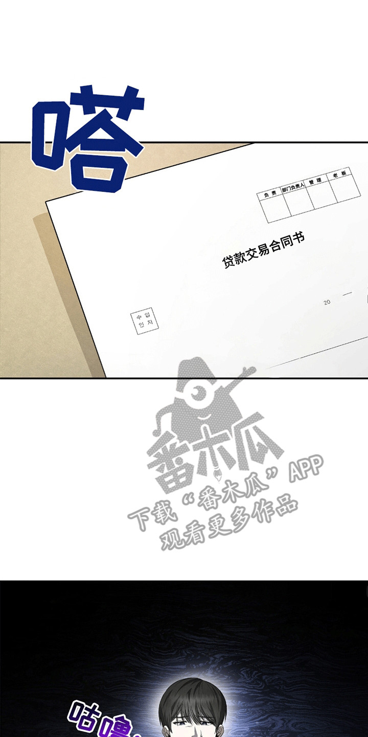 生食 - 贷款 - 第20页