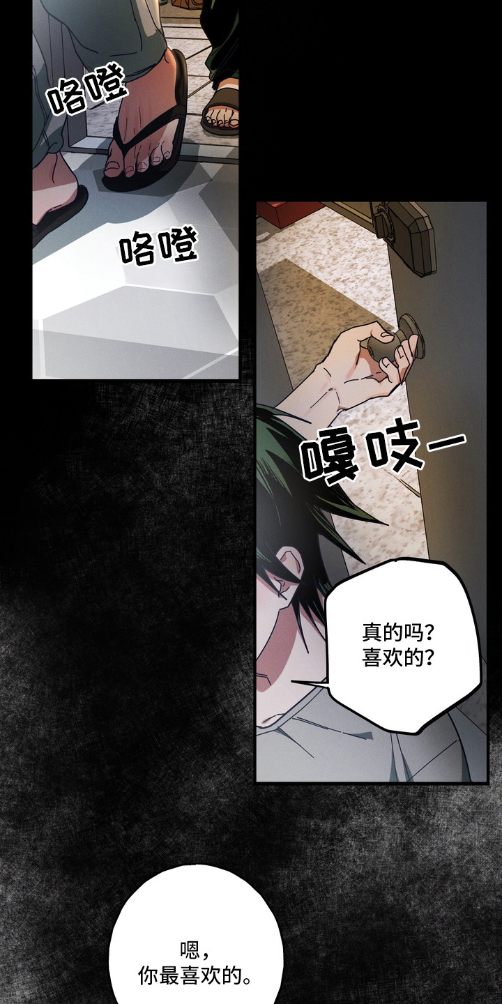 伪人室友 - 喜欢的事 - 第25页