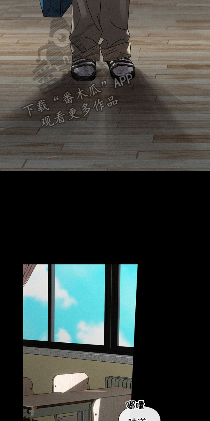 完美项圈 - 臭味 - 第9页