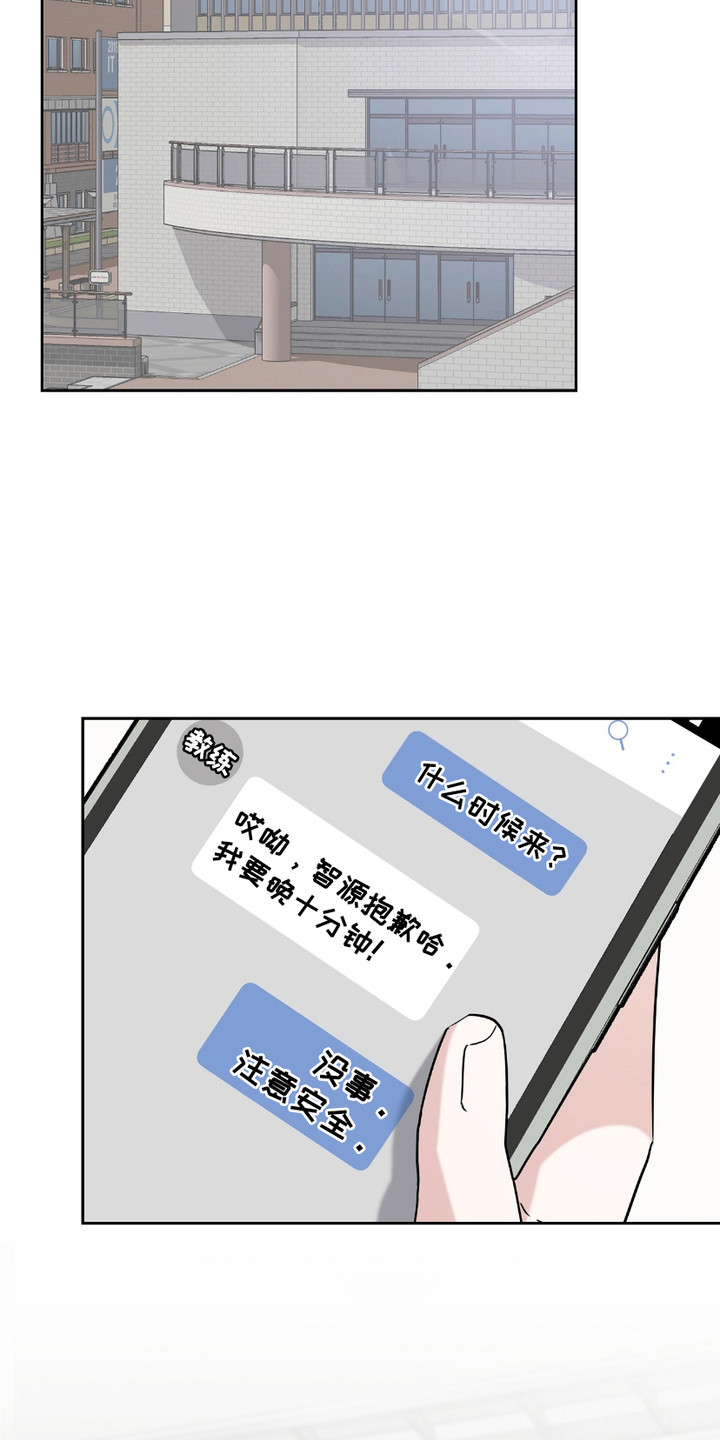 运动男孩攻心计 - 隐退 - 第23页