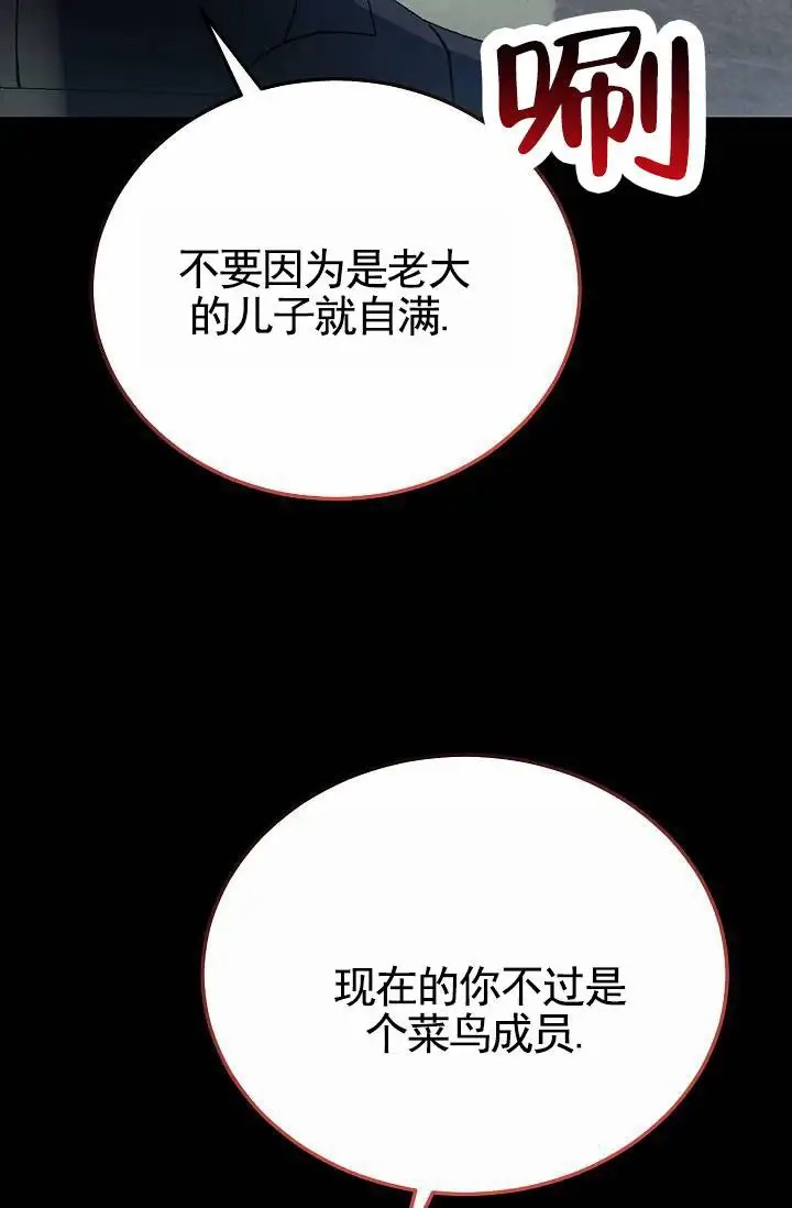 以下克上逆向养成 - 测试 - 第15页