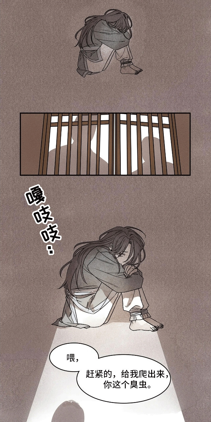 恶神的祭品新娘 - 替代 - 第8页