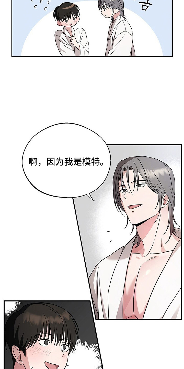 清仓大作战 - 明天见 - 第5页