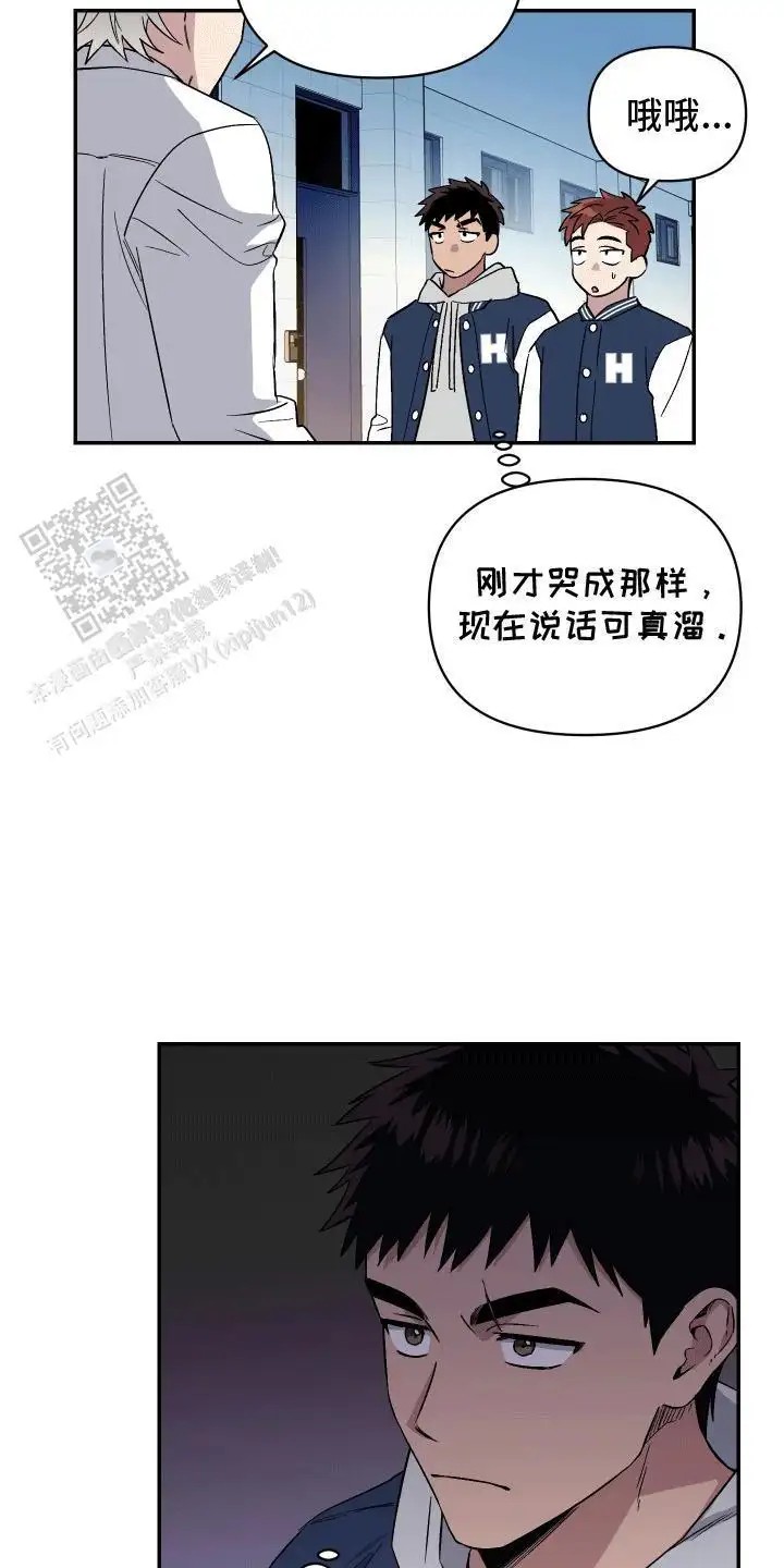 发小驱魔师 - 前去看看 - 第18页