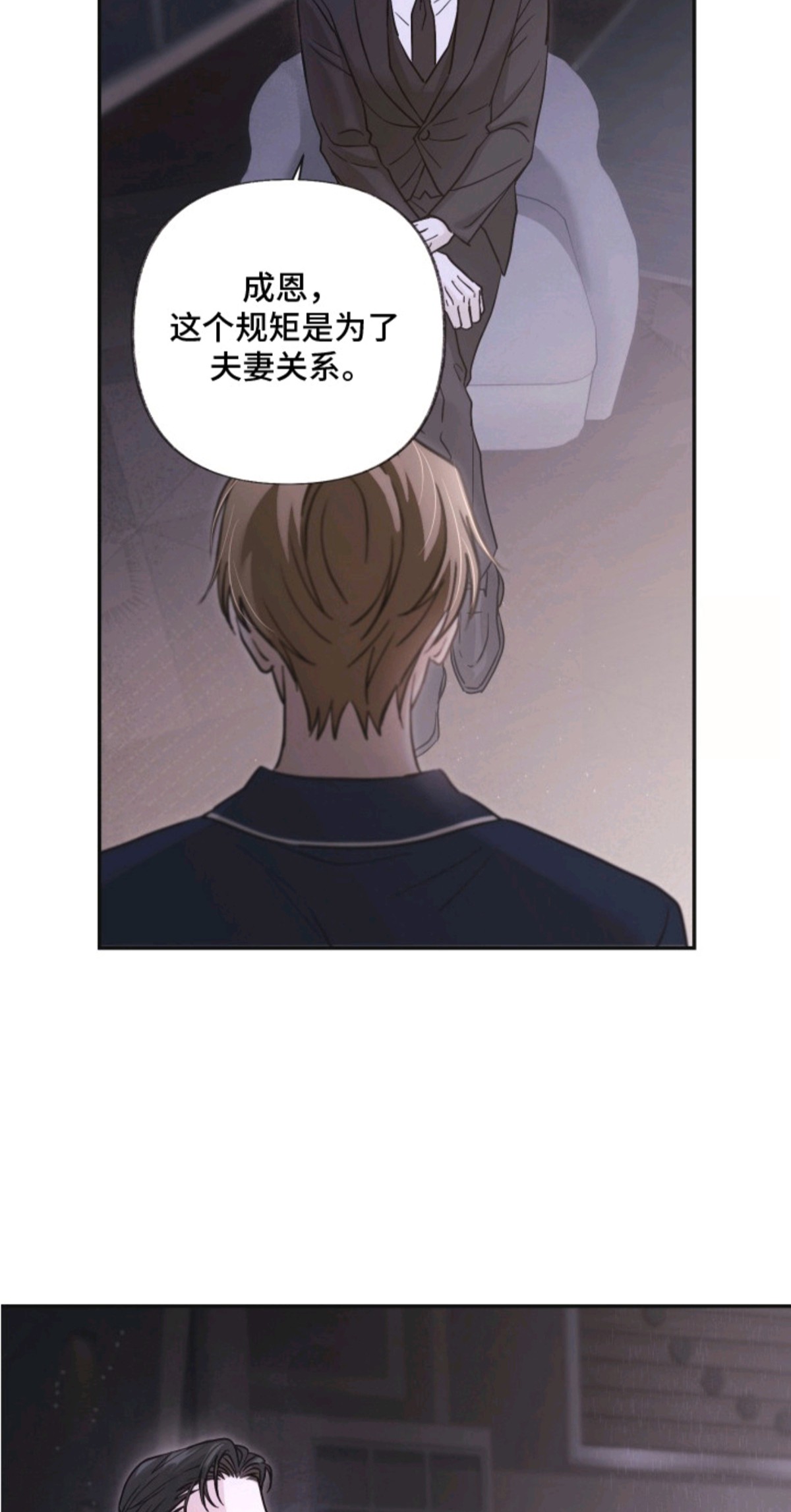 侵蚀双A禁区 - 身体检查 - 第13页