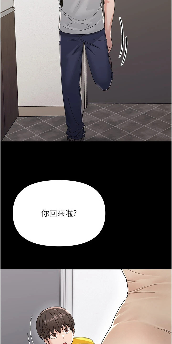 童颜牢笼 - 困扰 - 第14页