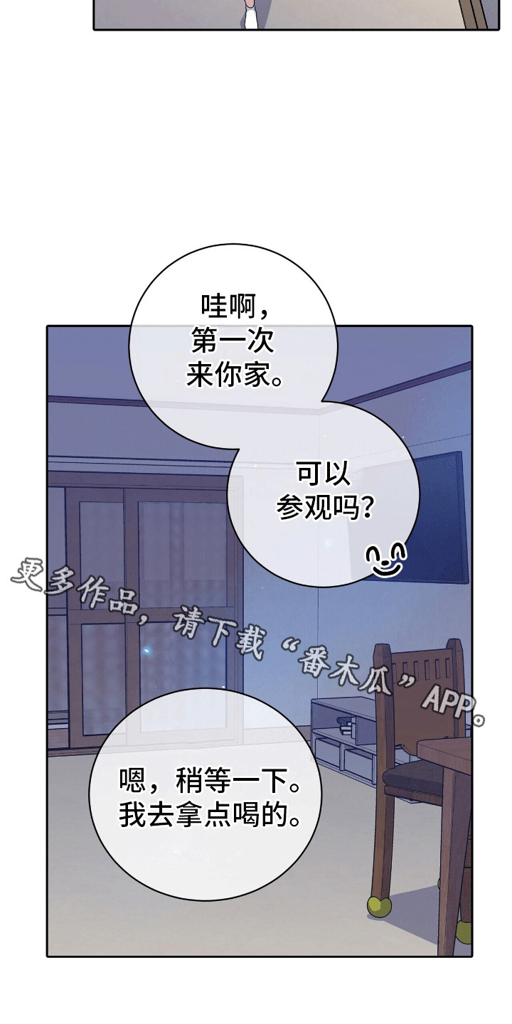 搏击俱乐部 - 送他回家 - 第13页