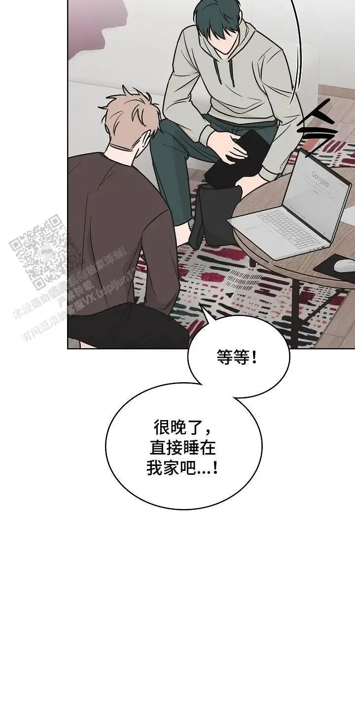喜欢他哭泣的样子 - 分歧 - 第13页