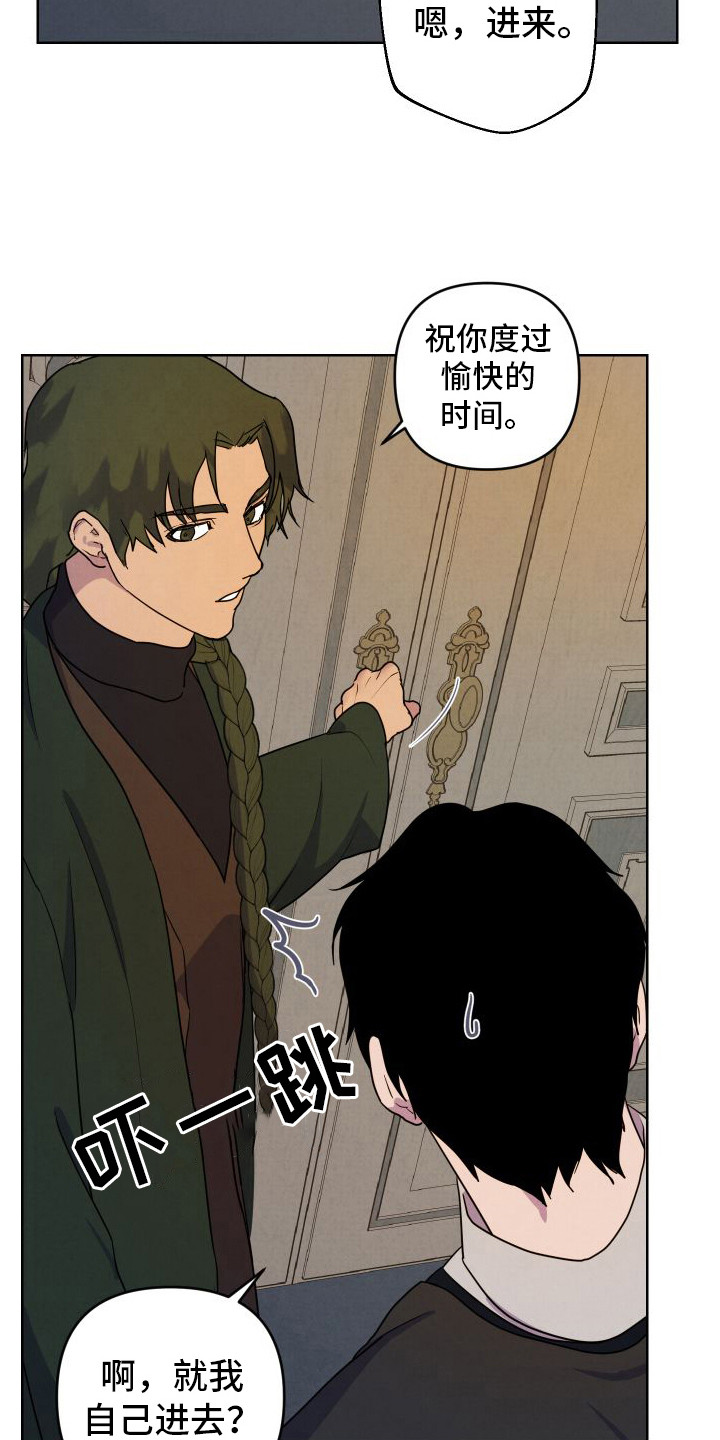 生命之花 - 印象 - 第11页