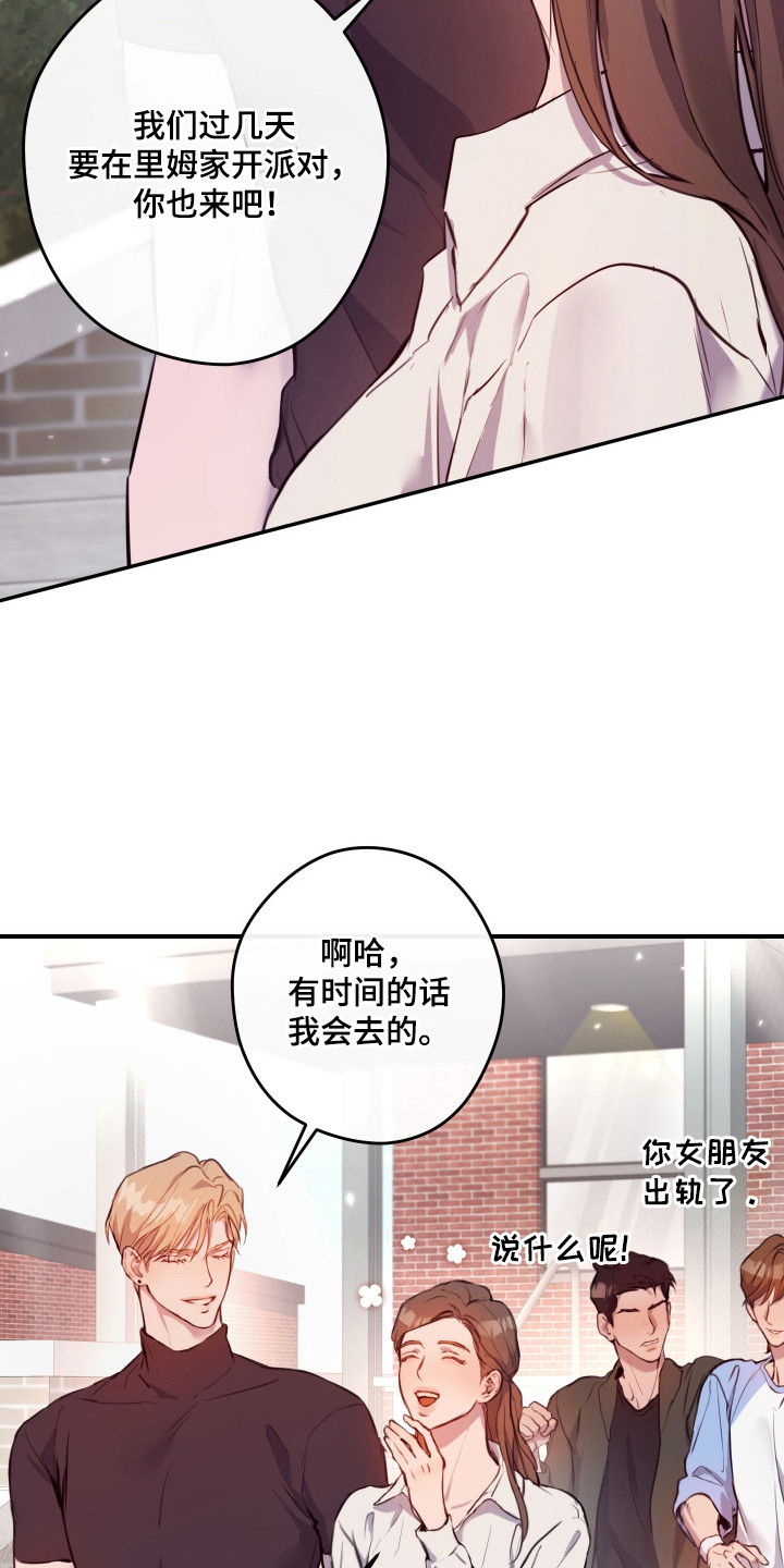 避厄之守 - 人渣 - 第13页