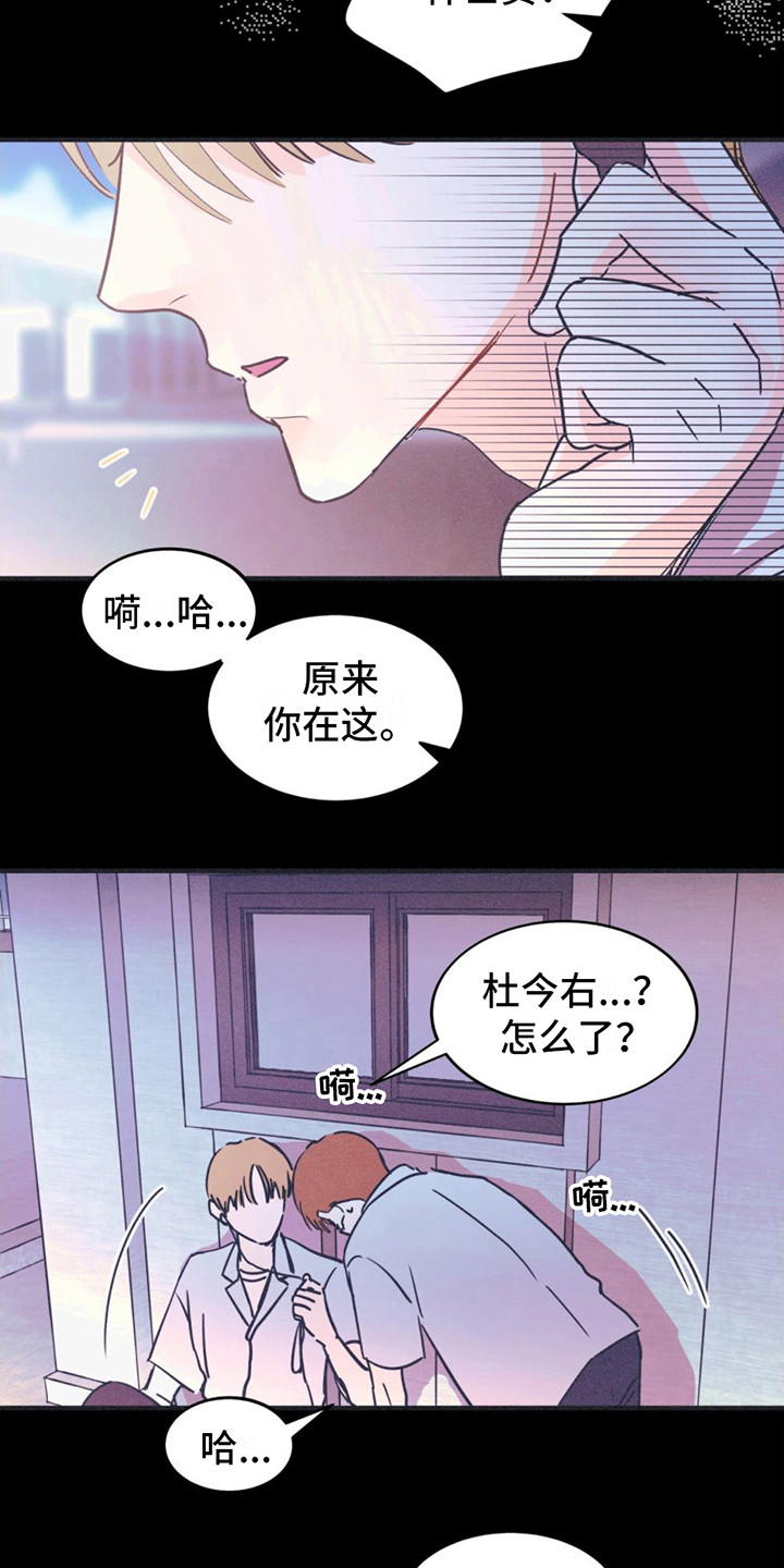 戏剧性出场 - 努力练习 - 第13页