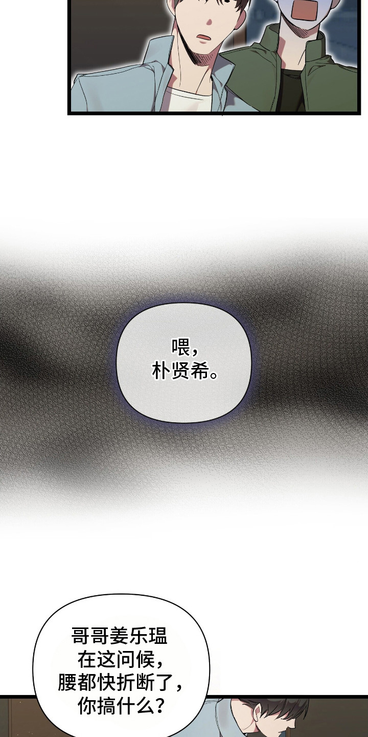 重回巅峰 - 主打曲 - 第14页