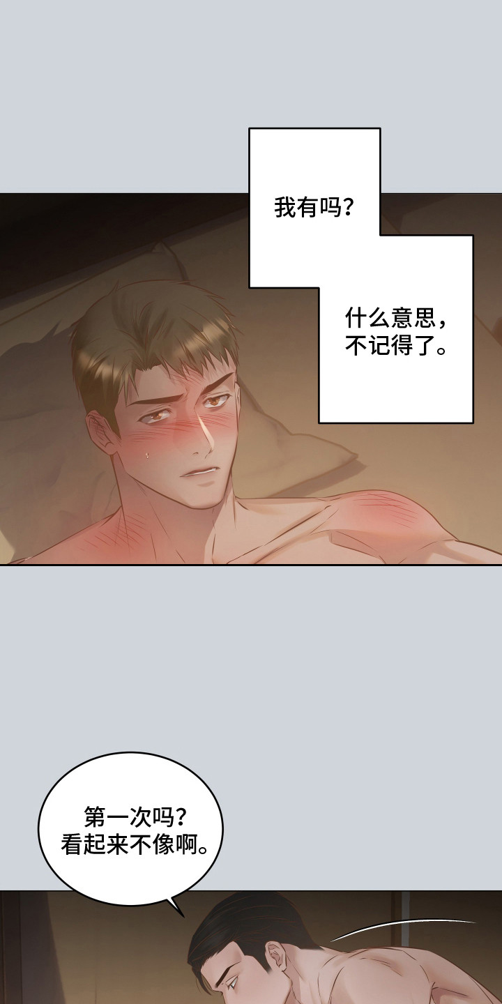 忠诚的背面 - 老大 - 第7页