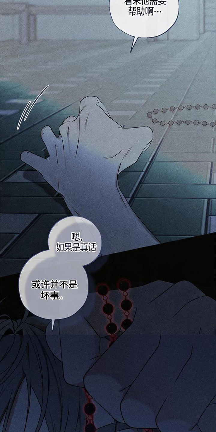 拳心拳意 - 挨揍 - 第20页