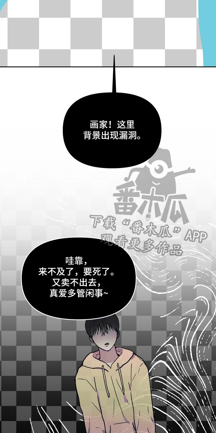 菊部故障 - 天空上的洞 - 第18页