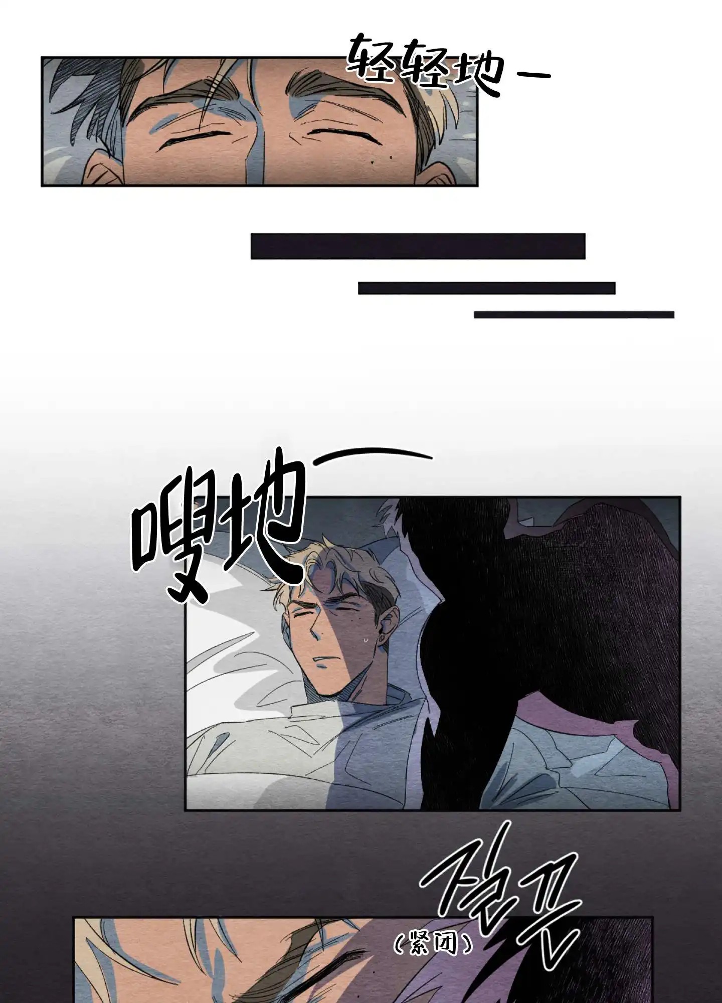 梦魔不请自来 - 我还在做梦吗 - 第27页