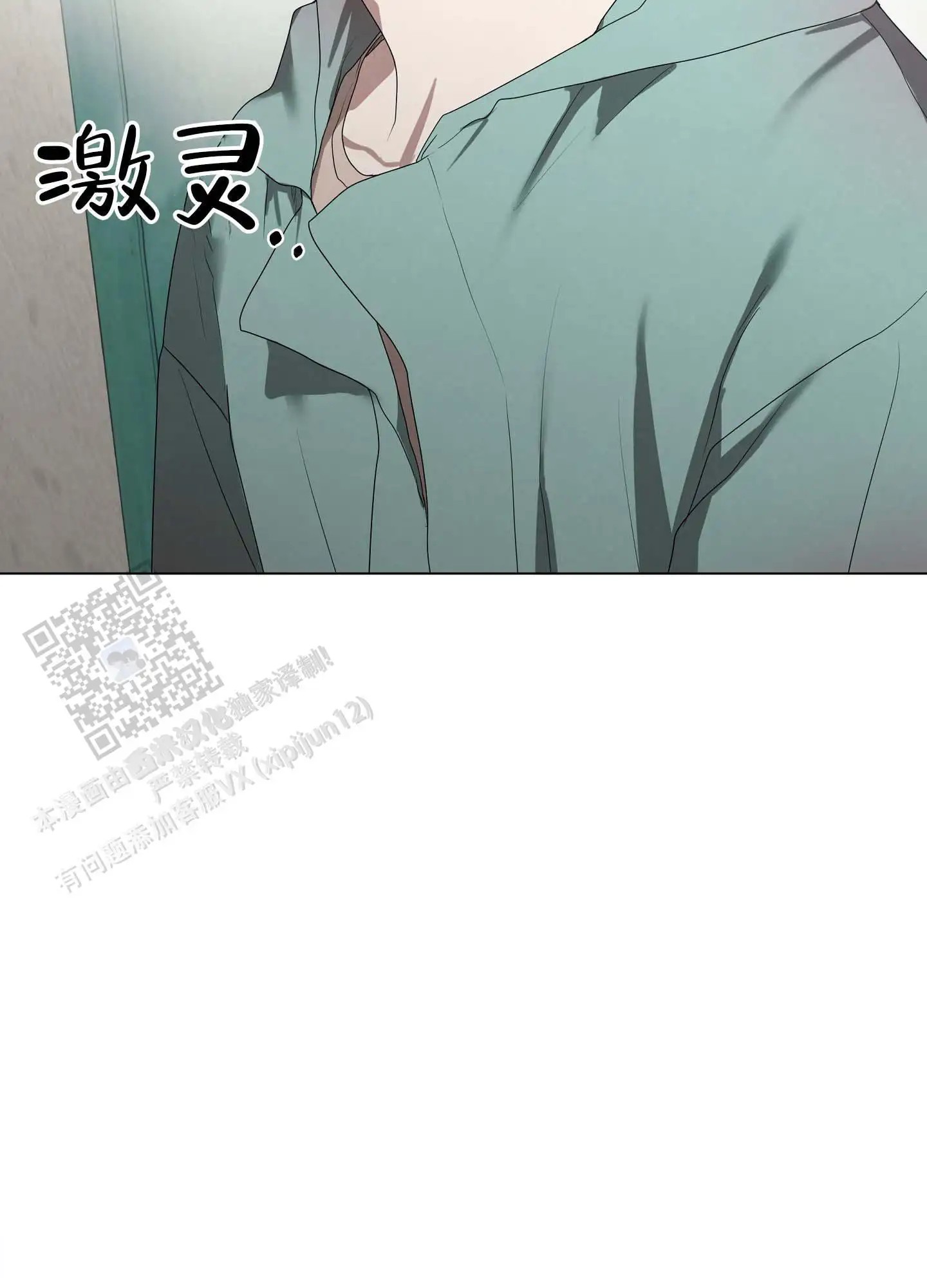 瞳中牢笼 - 帮你洗 - 第6页