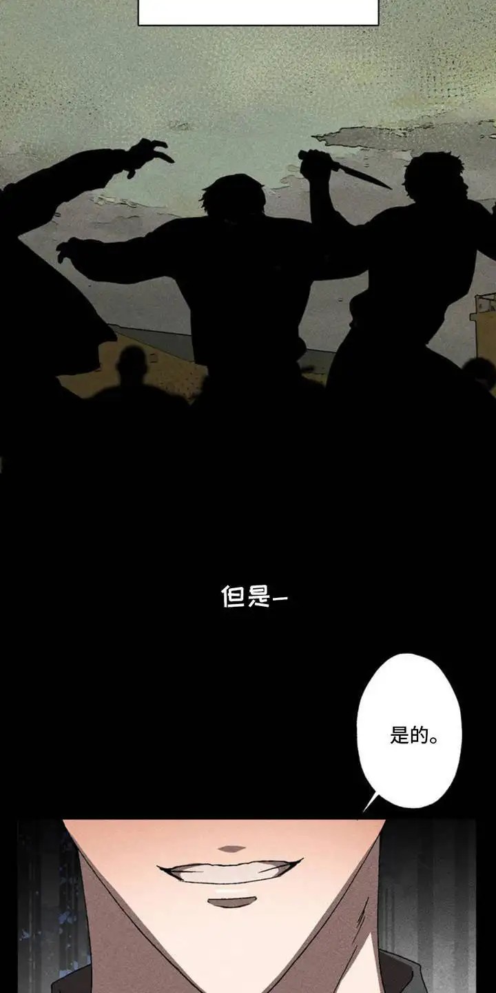 罪孽滔天 - 教导官 - 第11页