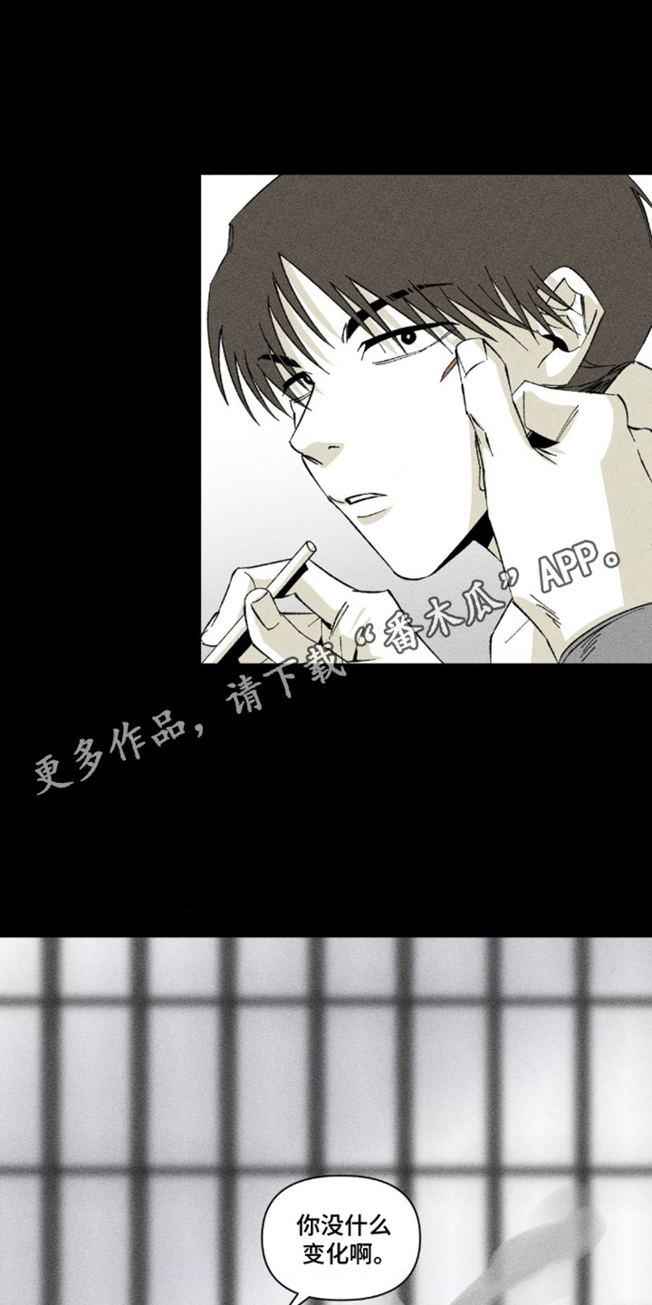 重逢诡计 - 很想你 - 第12页