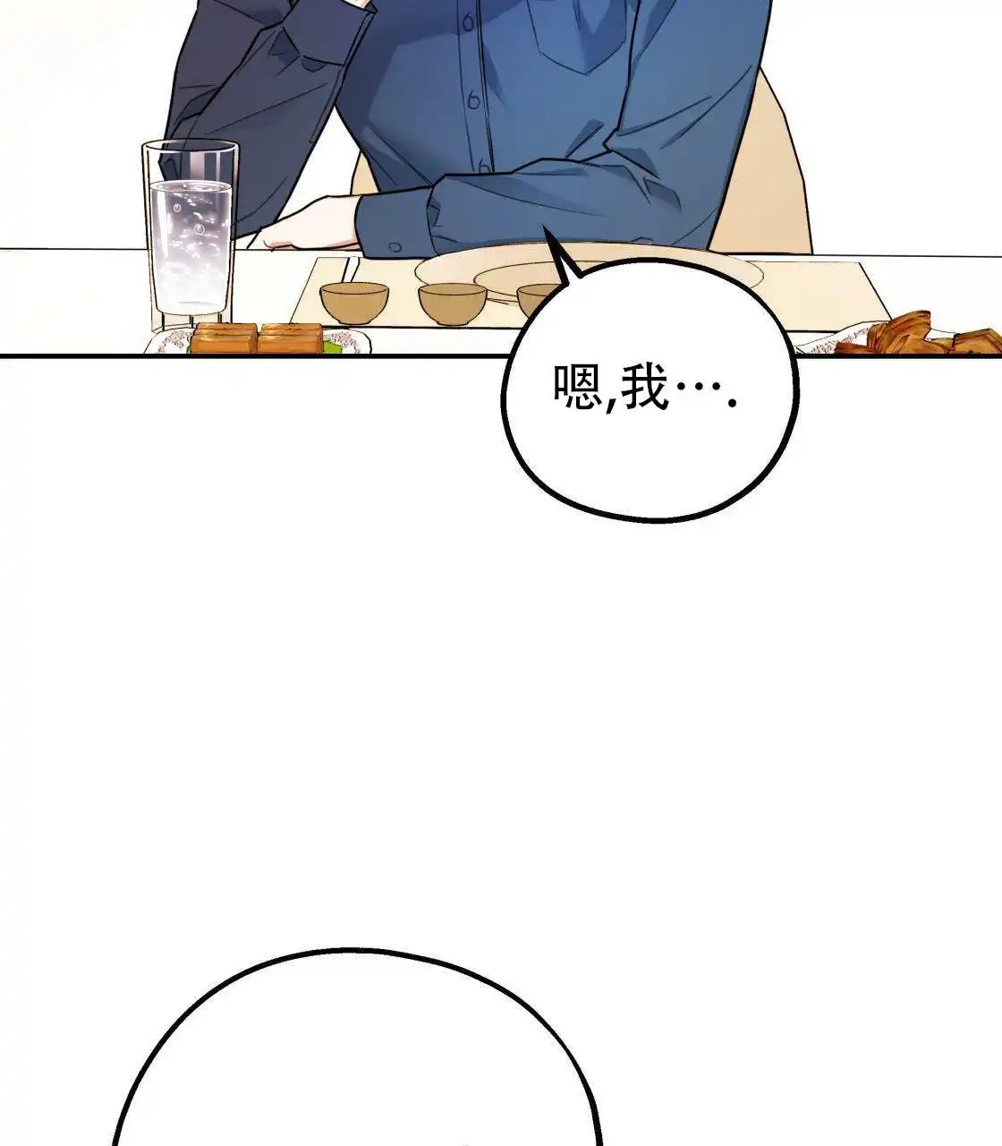 欢喜冤家 - 冤家 - 第59页