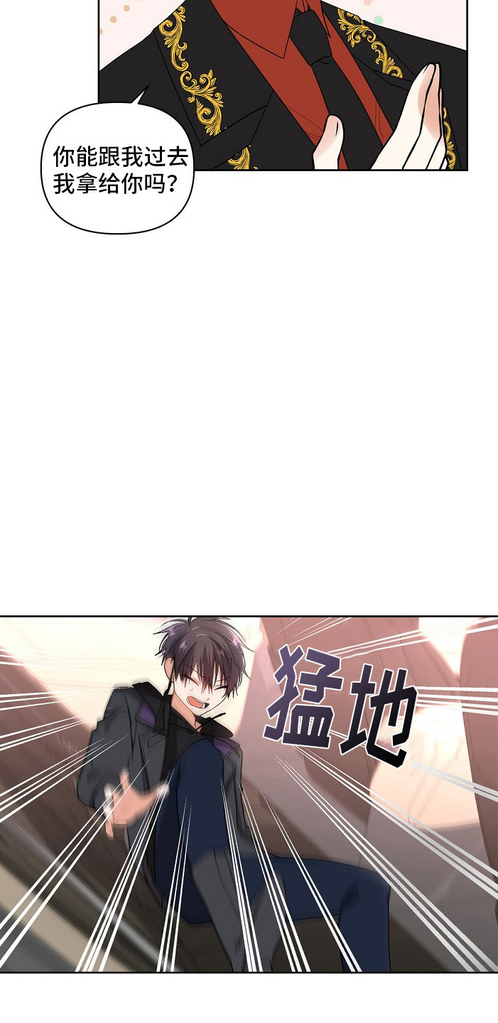 道德缺失 - 拐走 - 第16页