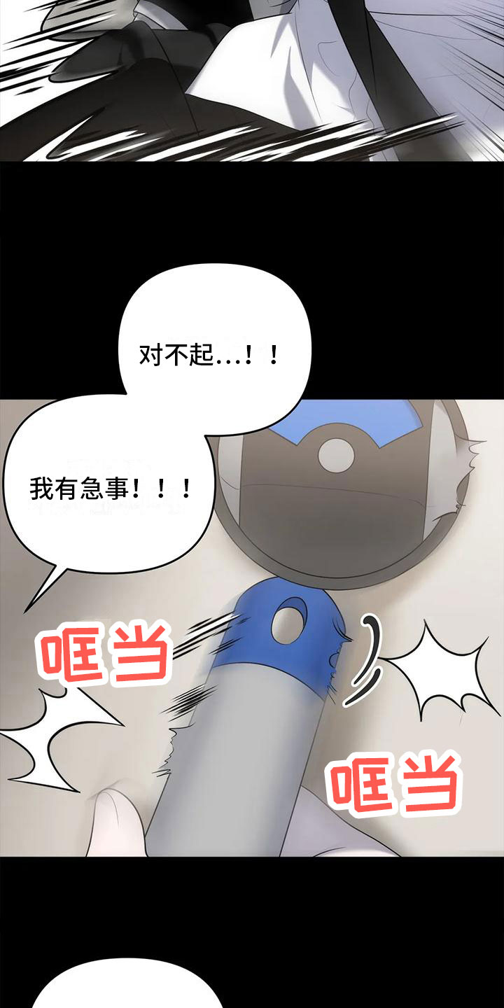 神秘的能力 - 无耻的事 - 第18页