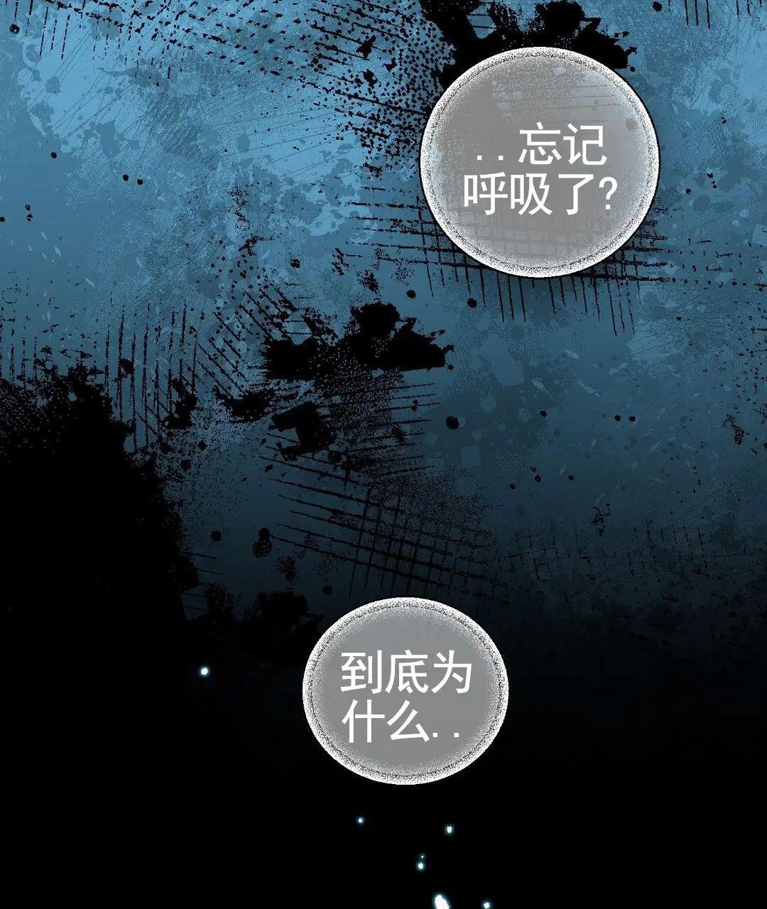 遗愿 - 收留 - 第51页