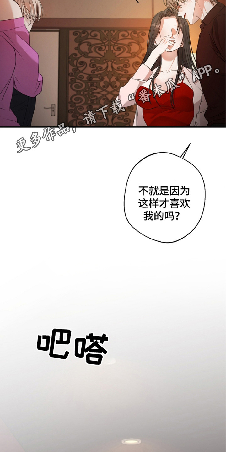 激痛 - 被举报 - 第6页