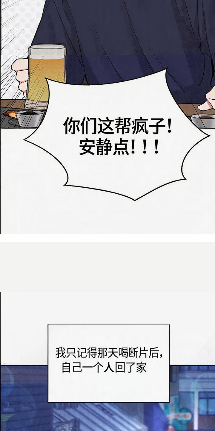 恩宠之夜 - 事件开端 - 第24页
