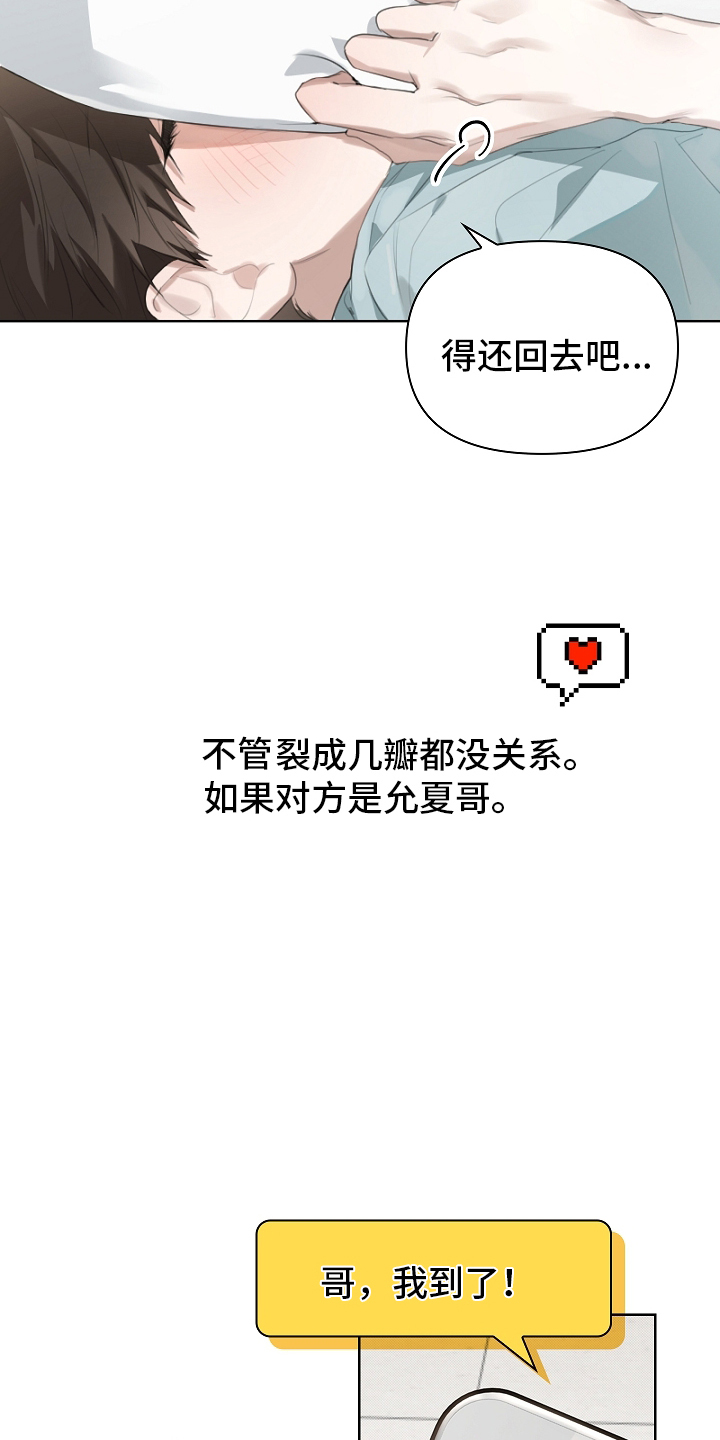 误吻危险弟弟 - 变了一个人似的 - 第12页