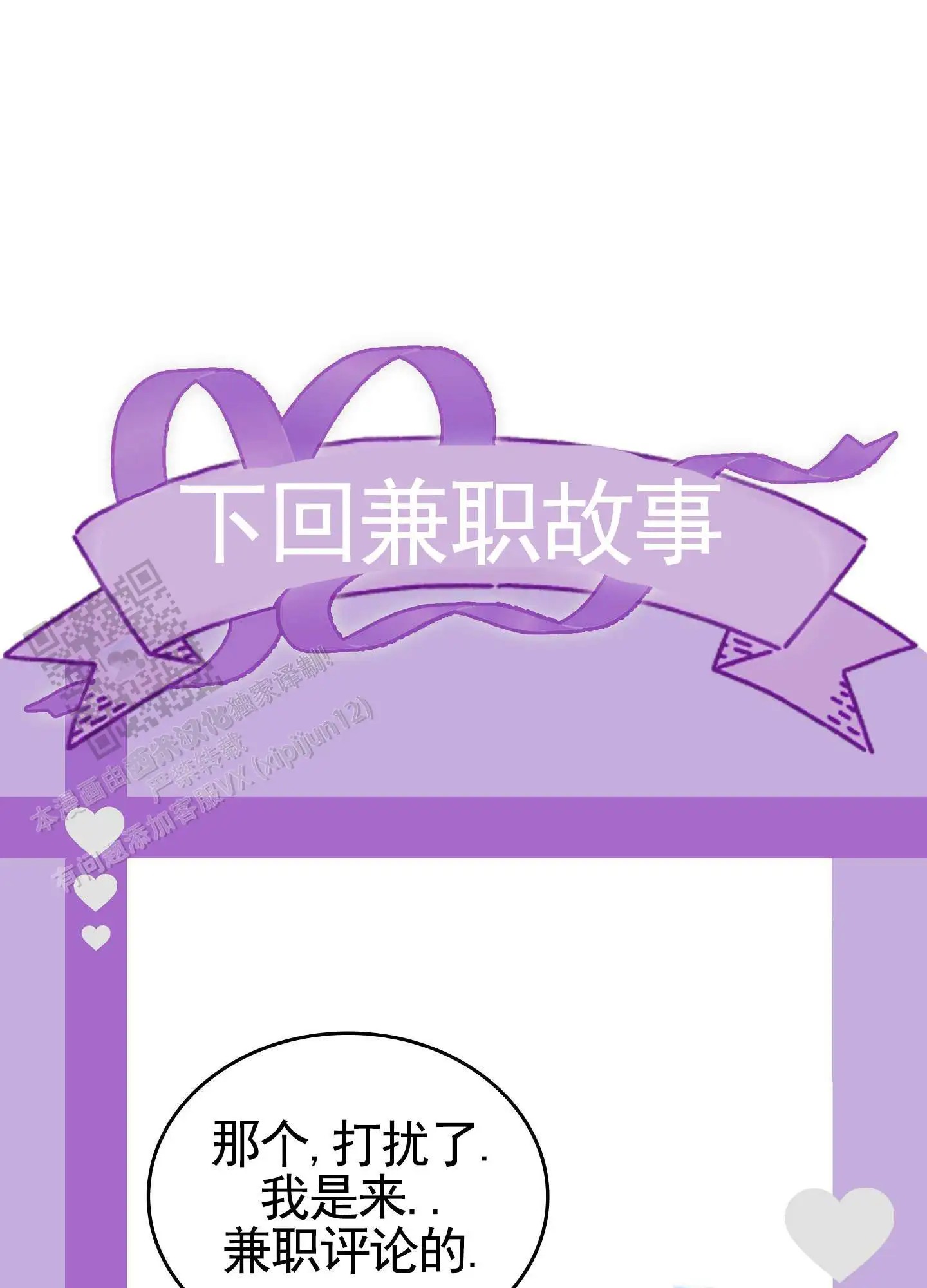 七日情缘 - 工作结束 - 第28页