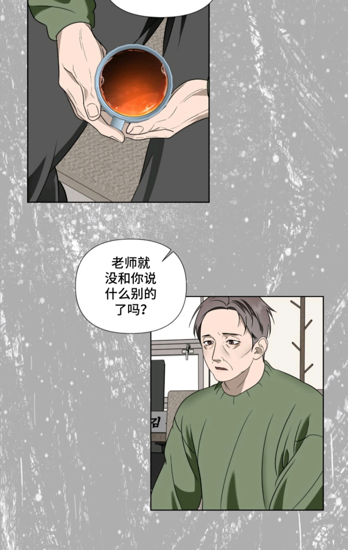 画布下的真相 - 无能为力 - 第17页