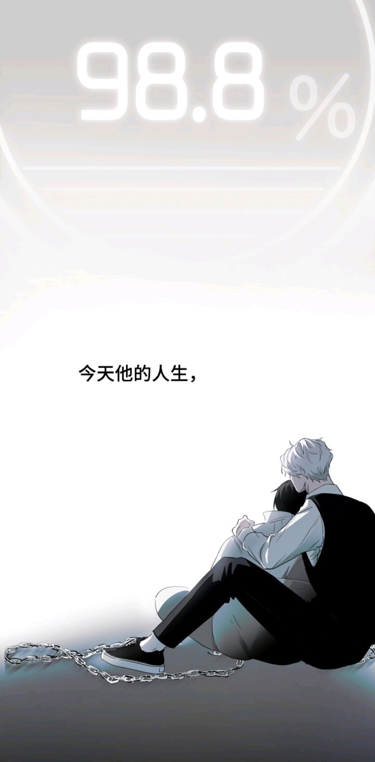 心跳共鸣 - 第二次奇迹 - 第20页
