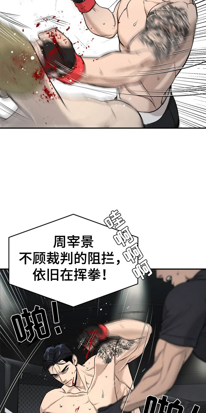 厄运降临 - 暴君 - 第6页
